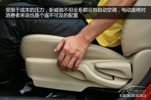 全新威驰试驾