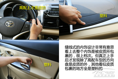 全新威驰试驾