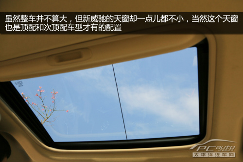 全新威驰试驾