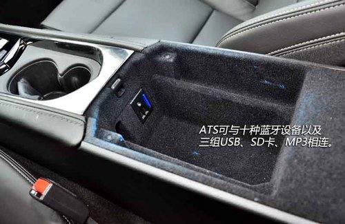 产品布局加速器 试驾凯迪拉克ATS顶配版