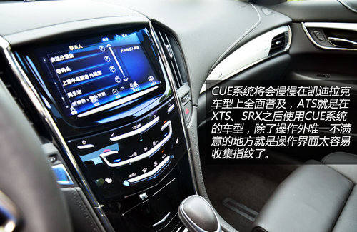 产品布局加速器 试驾凯迪拉克ATS顶配版