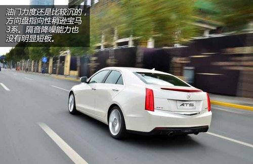 产品布局加速器 试驾凯迪拉克ATS顶配版