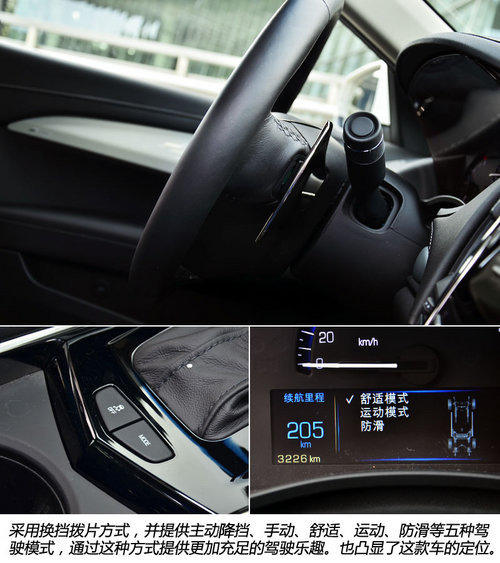 产品布局加速器 试驾凯迪拉克ATS顶配版
