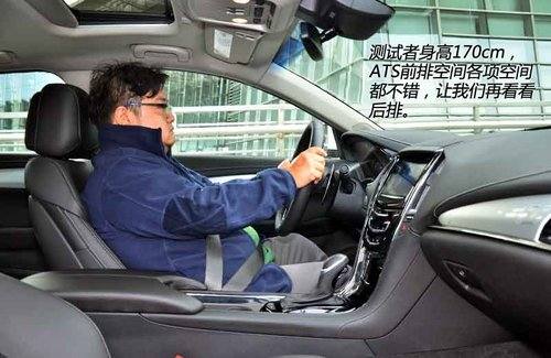 产品布局加速器 试驾凯迪拉克ATS顶配版