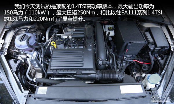 测试高尔夫7 1.4TSI旗舰版 进步不止59mm