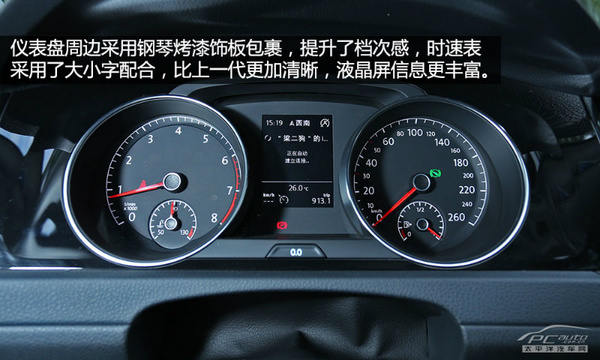 测试高尔夫7 1.4TSI旗舰版 进步不止59mm