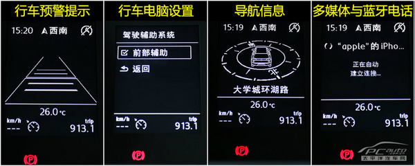 测试高尔夫7 1.4TSI旗舰版 进步不止59mm