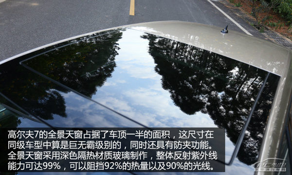 测试高尔夫7 1.4TSI旗舰版 进步不止59mm