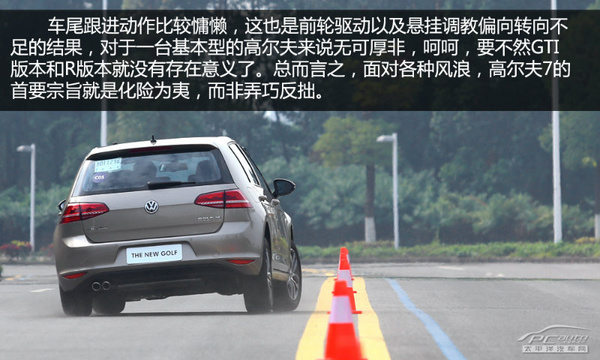 测试高尔夫7 1.4TSI旗舰版 进步不止59mm