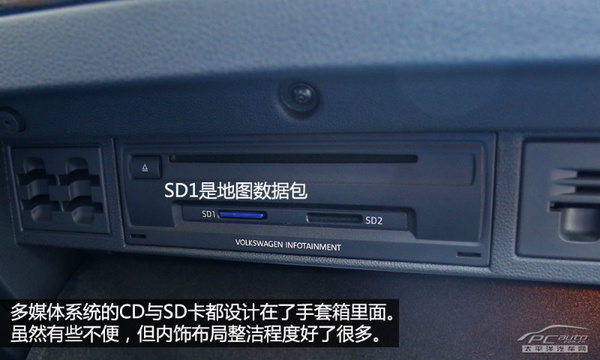 测试高尔夫7 1.4TSI旗舰版 进步不止59mm