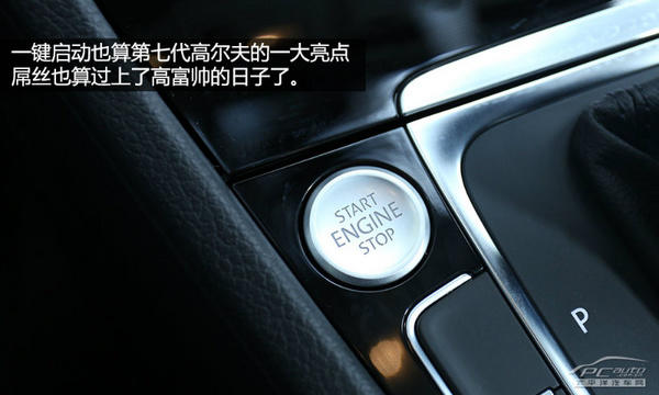 测试高尔夫7 1.4TSI旗舰版 进步不止59mm