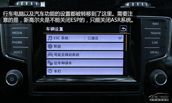 测试高尔夫7 1.4TSI旗舰版 进步不止59mm