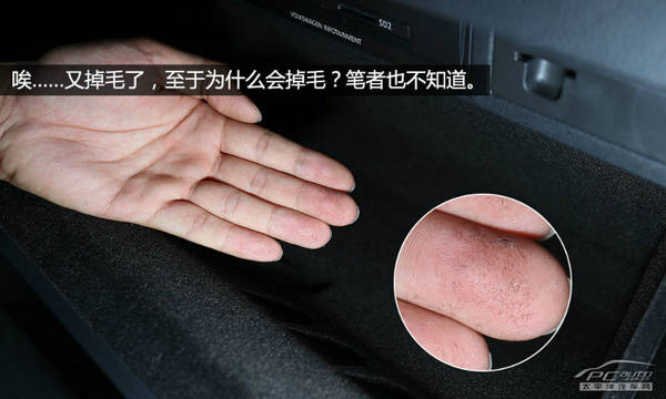 测试高尔夫7 1.4TSI旗舰版 进步不止59mm