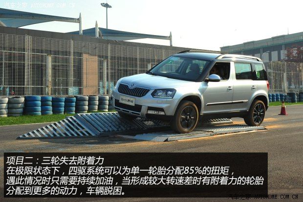 斯柯达上海大众斯柯达野帝2014款 1.8TSI DSG野驱版