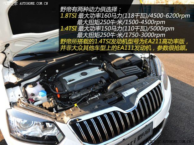 斯柯达上海大众斯柯达野帝2014款 1.8TSI DSG野驱版