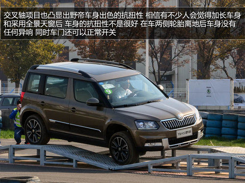 为中国人做出的改变 体验斯柯达SUV野帝
