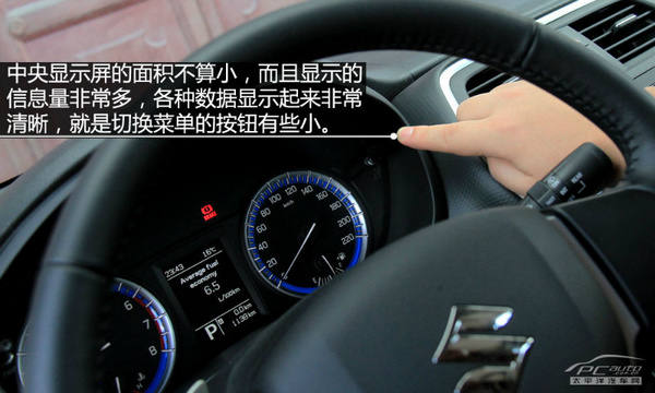 以时尚妆点个性 试驾长安铃木锋驭