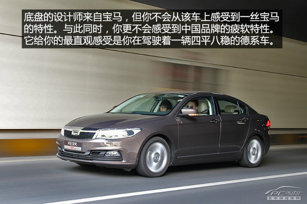 试驾观致3 1.6T 致臻版