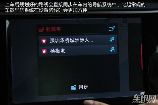 观致汽车 观致3
