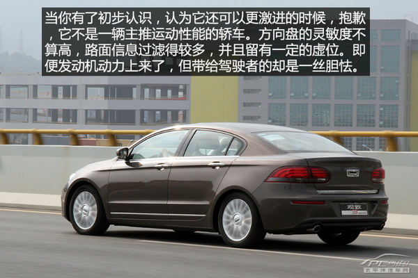 试驾观致3 1.6T 致臻版