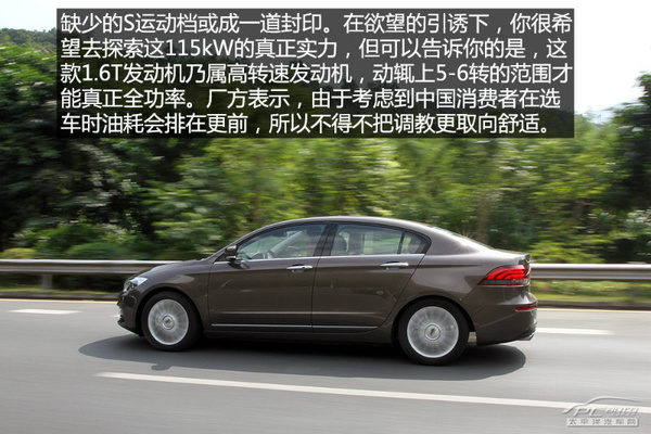 试驾观致3 1.6T 致臻版