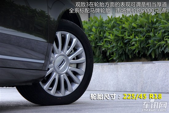 观致汽车 观致3