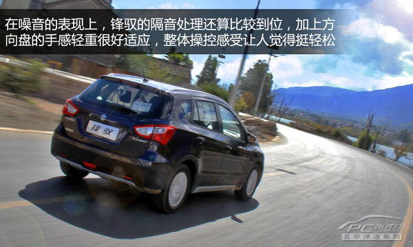 以时尚妆点个性 试驾长安铃木锋驭