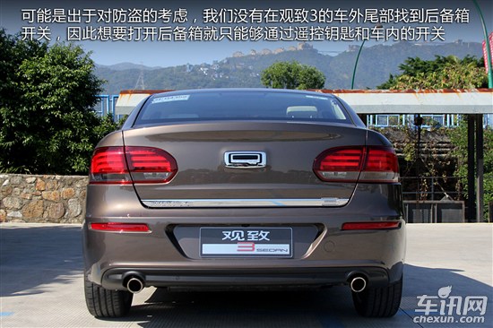 观致汽车 观致3