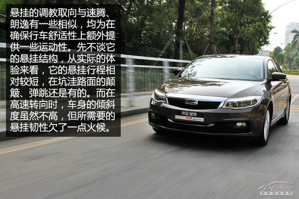 试驾观致3 1.6T 致臻版