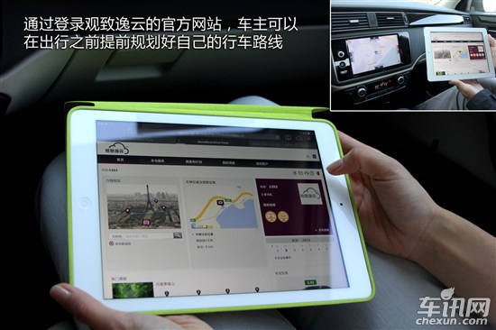 观致汽车 观致3