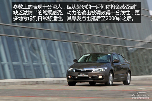 试驾观致3 1.6T 致臻版