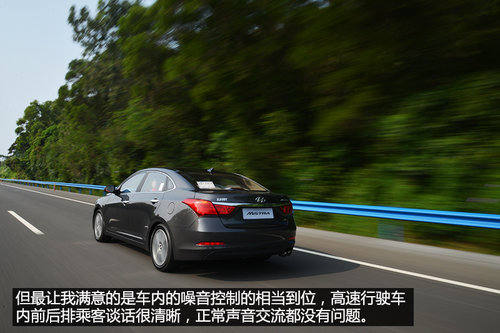 专为中国市场打造 试驾北京现代名图2.0L