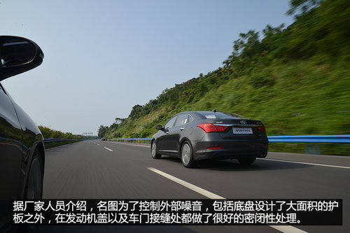 专为中国市场打造 试驾北京现代名图2.0L