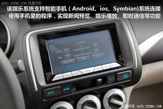 凤凰试驾全新理念S1 时尚精品都市小车(2)
