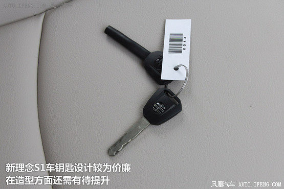 凤凰试驾全新理念S1 时尚精品都市小车(2)