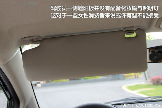 凤凰试驾全新理念S1 时尚精品都市小车(2)
