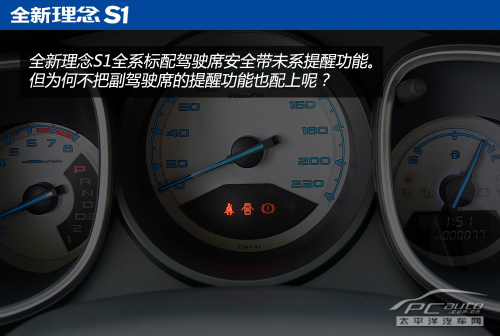 试驾广汽本田全新理念S1 披上运动外套