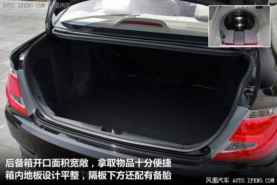 凤凰试驾全新理念S1 时尚精品都市小车(3)
