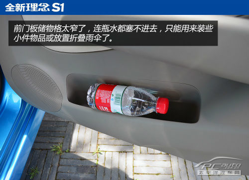 试驾广汽本田全新理念S1 披上运动外套