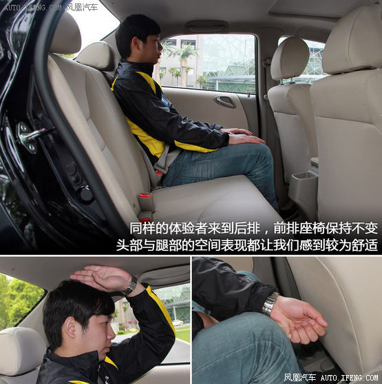 凤凰试驾全新理念S1 时尚精品都市小车(3)