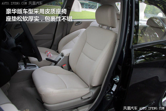 凤凰试驾全新理念S1 时尚精品都市小车(2)