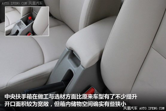 凤凰试驾全新理念S1 时尚精品都市小车(3)