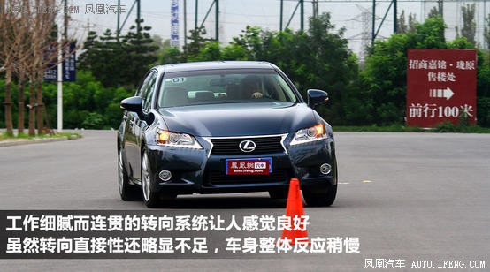 [凤凰测]雷克萨斯GS250豪华版 刚柔并济(4)