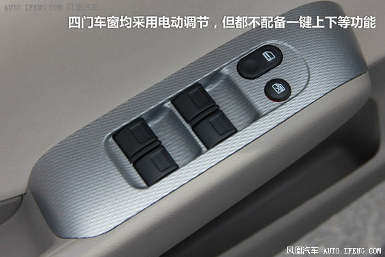 凤凰试驾全新理念S1 时尚精品都市小车(2)