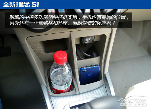 试驾广汽本田全新理念S1 披上运动外套