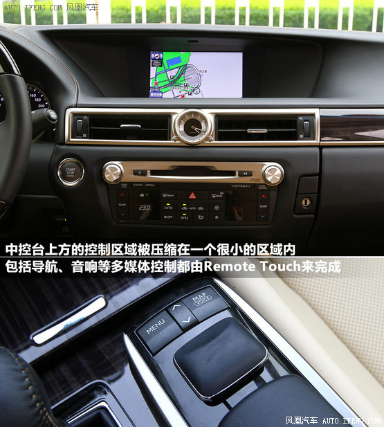 [凤凰测]雷克萨斯GS250豪华版 刚柔并济(2)
