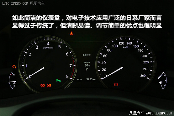 [凤凰测]雷克萨斯GS250豪华版 刚柔并济(2)