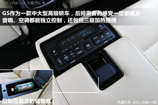 [凤凰测]雷克萨斯GS250豪华版 刚柔并济(2)