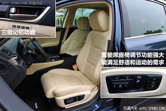 [凤凰测]雷克萨斯GS250豪华版 刚柔并济(2)