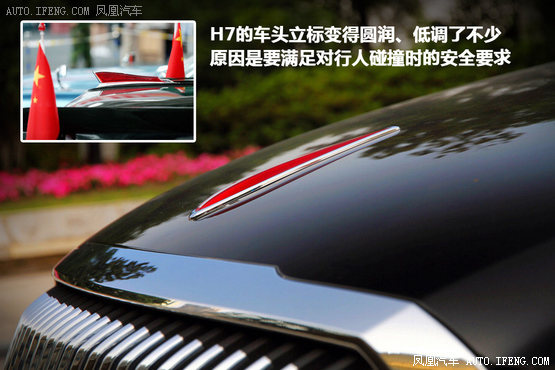 试驾红旗H7 2.0T 为中国制造的实力代言(2)